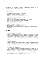 결혼과가족 가족 스트레스와 위기 건강성 증진-12