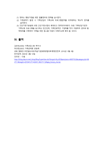 결혼과가족 가족 스트레스와 위기 건강성 증진-16