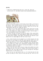 결혼과가족 가족 스트레스와 위기 건강성 증진-17