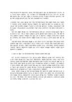 결혼과가족 가족 스트레스와 위기 건강성 증진-18
