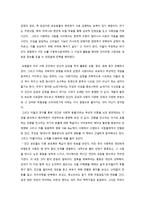 사랑을 위한 과학-2