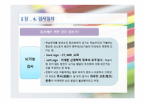 LD 아동의 언어 의사소통 장애의 이해와 지도-20