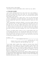 소수자 문제 -청소년 성소수자 문제를 중심으로-5