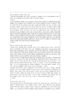 소수자 문제 -청소년 성소수자 문제를 중심으로-6