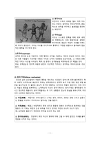 정신분석학 이론과 그 적용 - 프로이트의 정신분석학을 중심으로-4