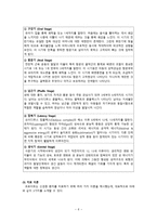 정신분석학 이론과 그 적용 - 프로이트의 정신분석학을 중심으로-6