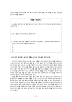 정신분석학 이론과 그 적용 - 프로이트의 정신분석학을 중심으로-11