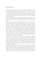 사회정치복지이론 자유주의패러다임 The Liberal Paradigm-2