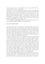 사회정치복지이론 자유주의패러다임 The Liberal Paradigm-3