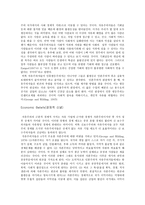 사회정치복지이론 자유주의패러다임 The Liberal Paradigm-4