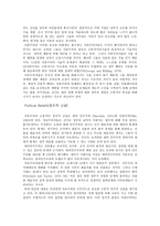 사회정치복지이론 자유주의패러다임 The Liberal Paradigm-5