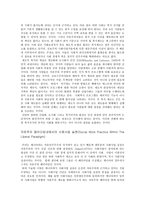 사회정치복지이론 자유주의패러다임 The Liberal Paradigm-8