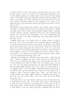 사회정치복지이론 자유주의패러다임 The Liberal Paradigm-9