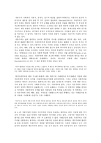 사회정치복지이론 자유주의패러다임 The Liberal Paradigm-11