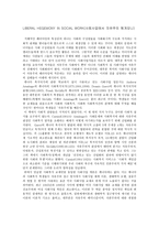 사회정치복지이론 자유주의패러다임 The Liberal Paradigm-13
