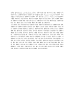 사회정치복지이론 자유주의패러다임 The Liberal Paradigm-14