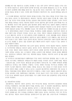 21세기 바람직한 개인과 공동체의 관계 모색-6