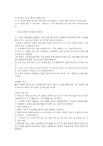 [기독교 성경강독] 기름부음 받은 자의 결단(삼상24-26장)-2