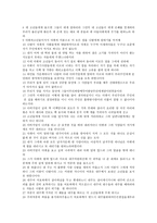 [기독교 성경강독] 기름부음 받은 자의 결단(삼상24-26장)-3