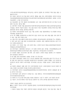 [기독교 성경강독] 기름부음 받은 자의 결단(삼상24-26장)-4