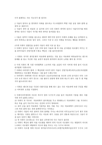 [기독교 성경강독] 기름부음 받은 자의 결단(삼상24-26장)-5