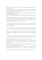 [기독교 성경강독] 기름부음 받은 자의 결단(삼상24-26장)-6
