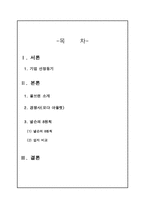 올브랜의 입지문제-2