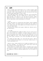 올브랜의 입지문제-8