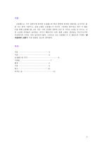 내 마음속의 고향 오클랜드의 인간과 자연-2