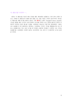 내 마음속의 고향 오클랜드의 인간과 자연-12