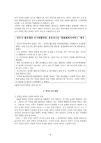 복지국가, 어느 방향으로 나아가야 하는가 - 노인복지의 관점에서-5