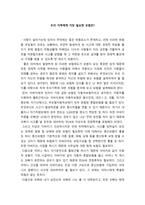 우리 가족에게 가장 필요한 보험은-1