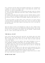 광고모델 돈과 양심 따로 논다-2