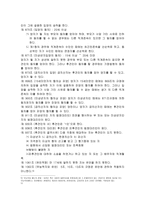미성년자의 권리-9