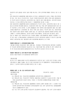 미성년자의 권리-16