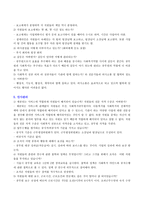 서울특별시 아동복지 센터 사회복지기관 행정 분석-8
