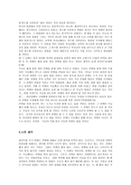 대중문화와 기독교 기독교 관점에서 본 전쟁-2
