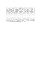 대중문화와 기독교 기독교 관점에서 본 전쟁-3