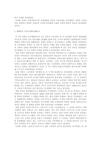 북한 통일정책의 시기별 전개양상-2