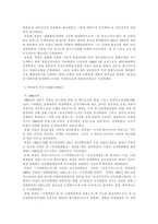 북한 통일정책의 시기별 전개양상-3