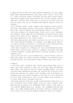 북한 통일정책의 시기별 전개양상-4