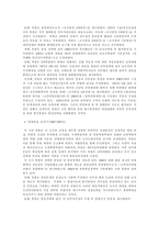북한 통일정책의 시기별 전개양상-5
