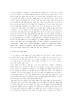 북한 통일정책의 시기별 전개양상-6