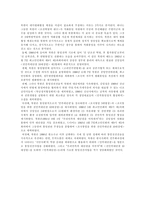 북한 통일정책의 시기별 전개양상-7