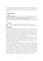 구약성경 오바댜와 요나에 대해서-3