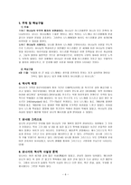 구약성경 오바댜와 요나에 대해서-7