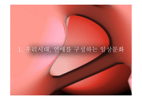 남학생이 말하는 연애-3