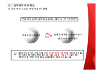남학생이 말하는 연애-10