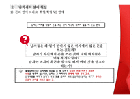 남학생이 말하는 연애-12
