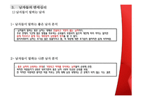 남학생이 말하는 연애-17